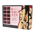 夜遊SM豪華10件套