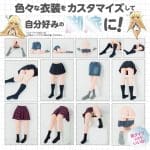 【預訂】任性下半身DX - Image 8