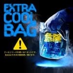 TENGA EXTRA COOL BAG 冰爽飛機杯套裝 - Image 2