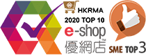HKRMA e-Shop 優網店Top 10 HKRMA e-Shop 優網店Top 10