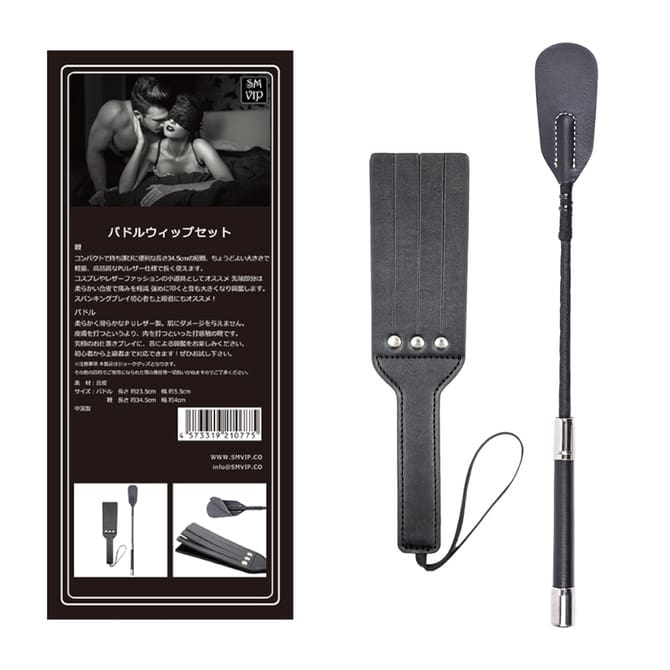 SMVIP 鞭子拍打器套裝