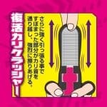 Kituu Slide 伸縮龜頭刺激器