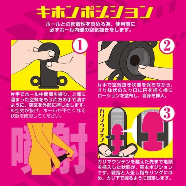 Kituu Slide 伸縮龜頭刺激器