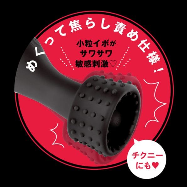 DEEP WRAP ROTOR 龜頭包裹震動器