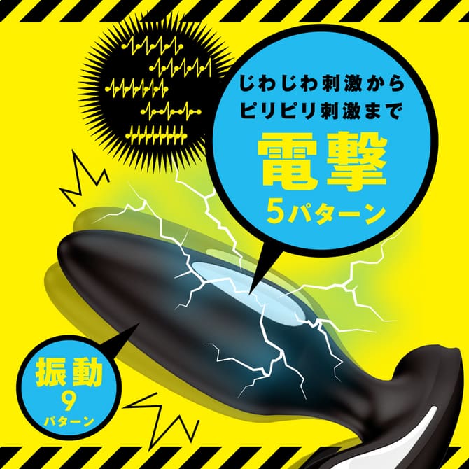 PPP 雌墮後庭振動棒 9 雷霆霹靂