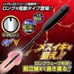 U-PLUG V 10段震動尿道塞