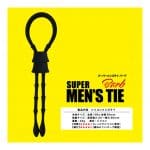 SUPER MEN’S TIE 多用途陰莖環