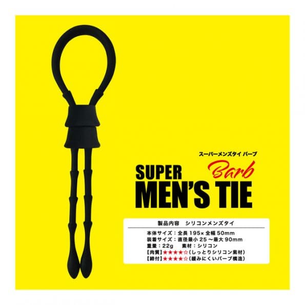 SUPER MEN'S TIE 多用途陰莖環