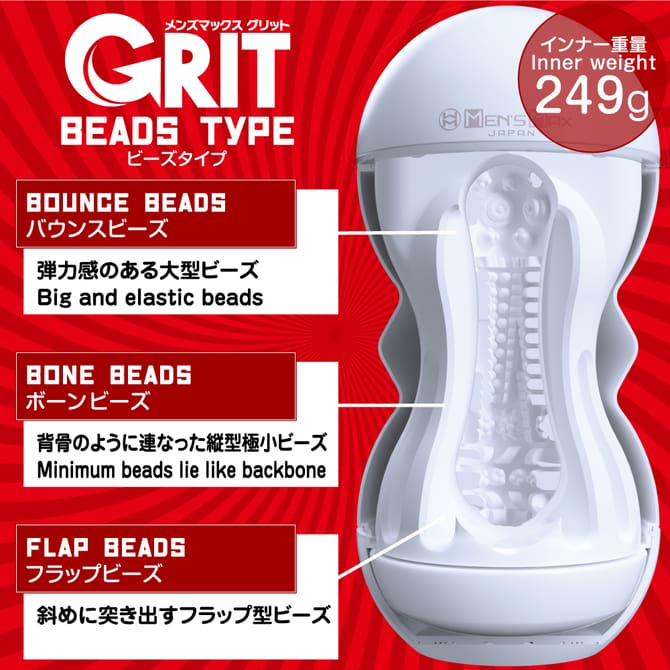 Men's Max GRIT 彈珠型