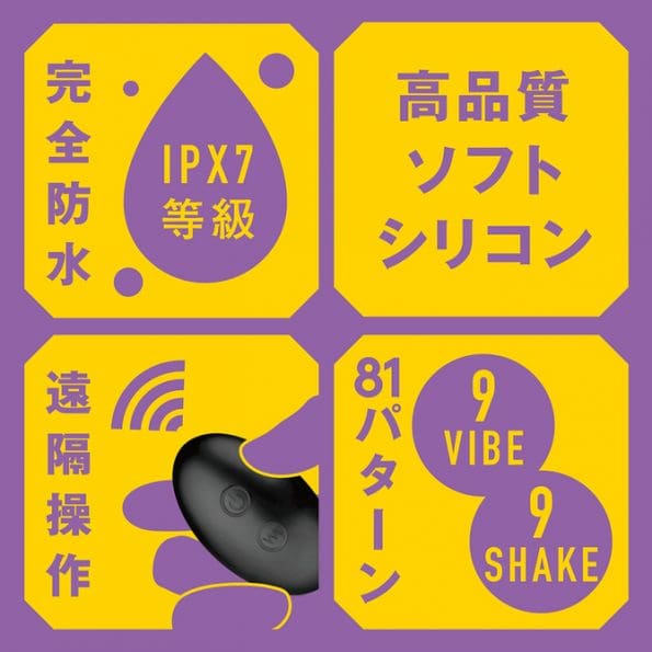 PPP 雌墮後庭指震棒 9