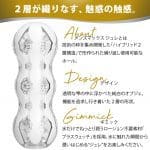 Men’s Max Gelee Flower 花蕊型