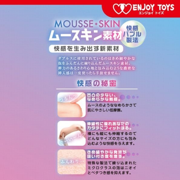 ENJOY TOYS - DOUBLES 欲求不滿媽媽與聽話女兒～非貫通