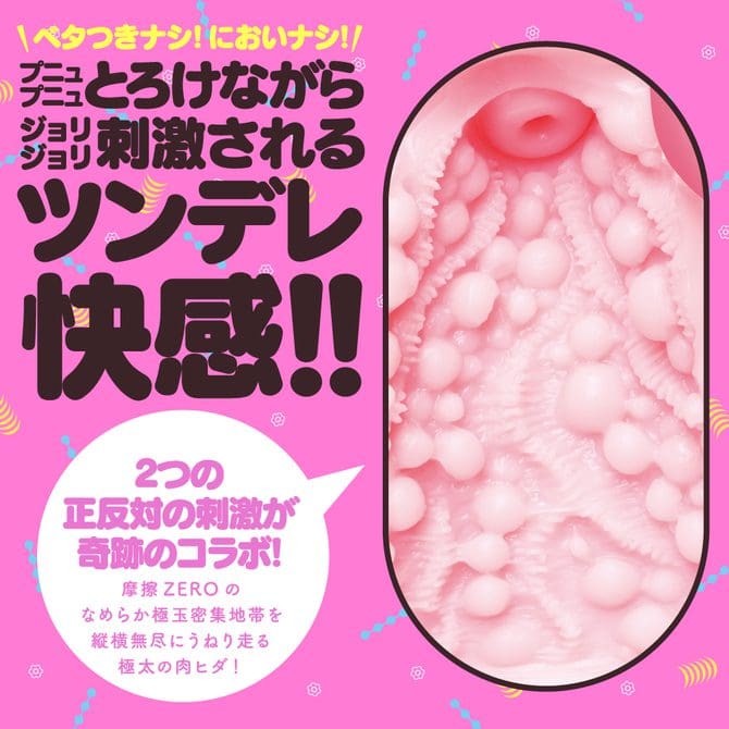 極玉皺褶處女 GOKU-TAMA-HIDA VIRGIN