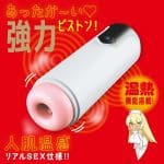 任性電動自慰器 七代