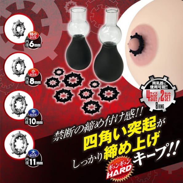 Nipple Ring FAT HARD 四角虐乳環