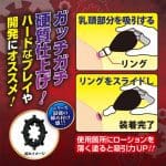 Nipple Ring FAT HARD 四角虐乳環