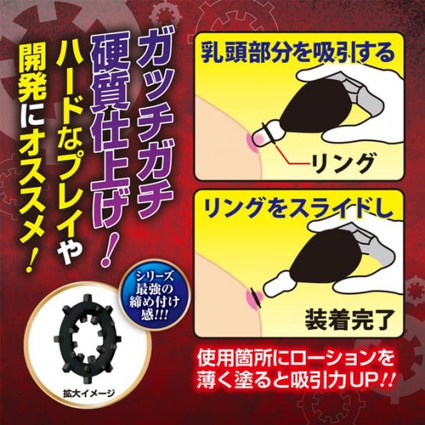 Nipple Ring FAT HARD 四角虐乳環