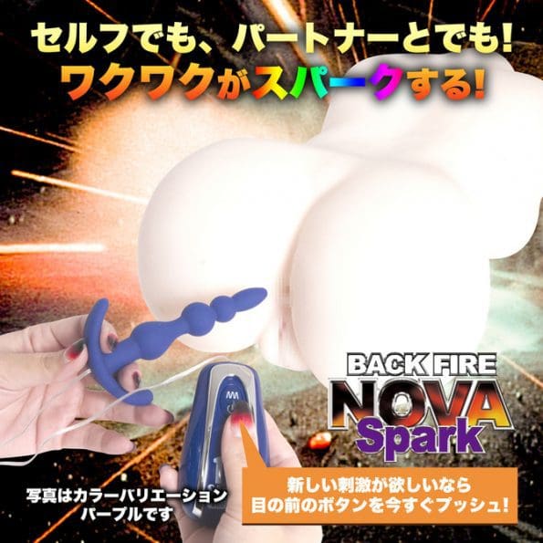 BACK FIRE NOVA SPARK 遙控震塞