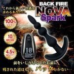 BACK FIRE NOVA SPARK 遙控震塞