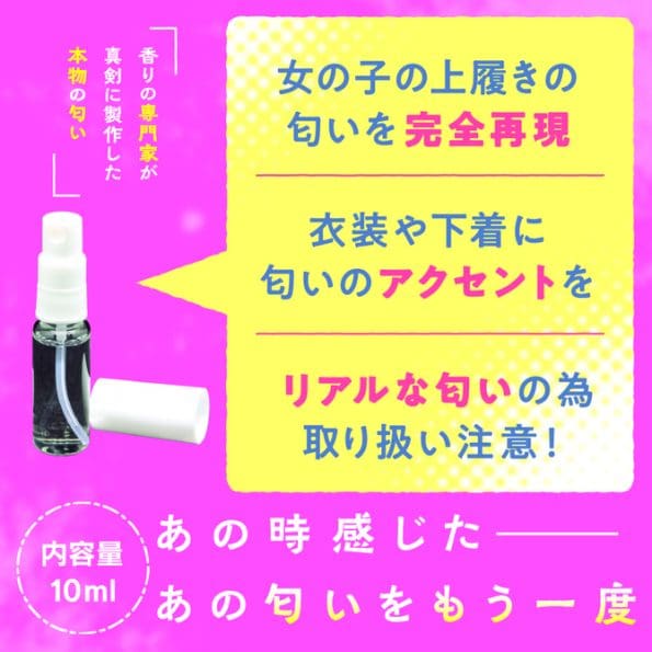 少女的小白鞋氣味