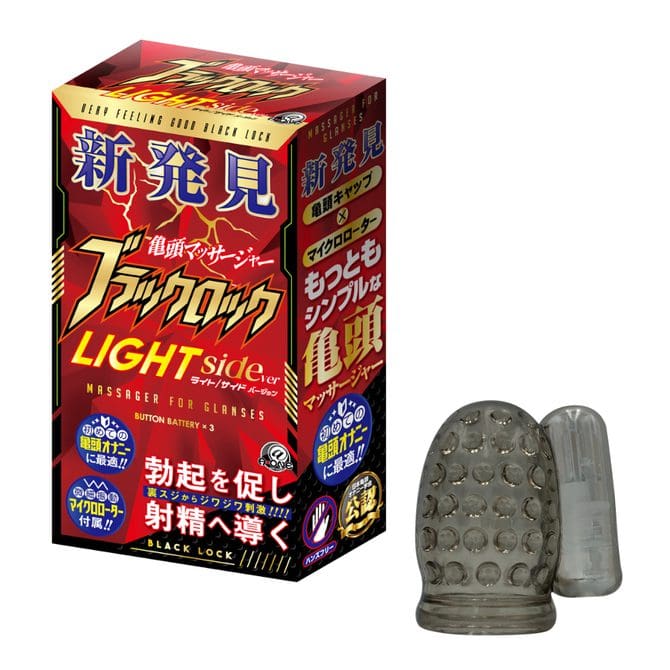 新發見龜頭震動器 LIGHT (裏筋ver.)