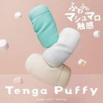 TENGA Puffy 軟殼飛機杯