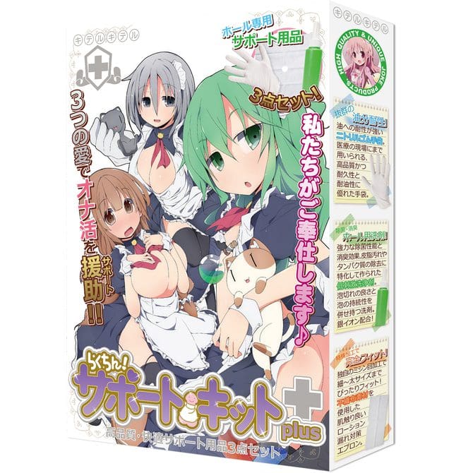 超輕鬆！自慰器支援套裝plus