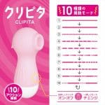CLIPITA 震動吸吮器