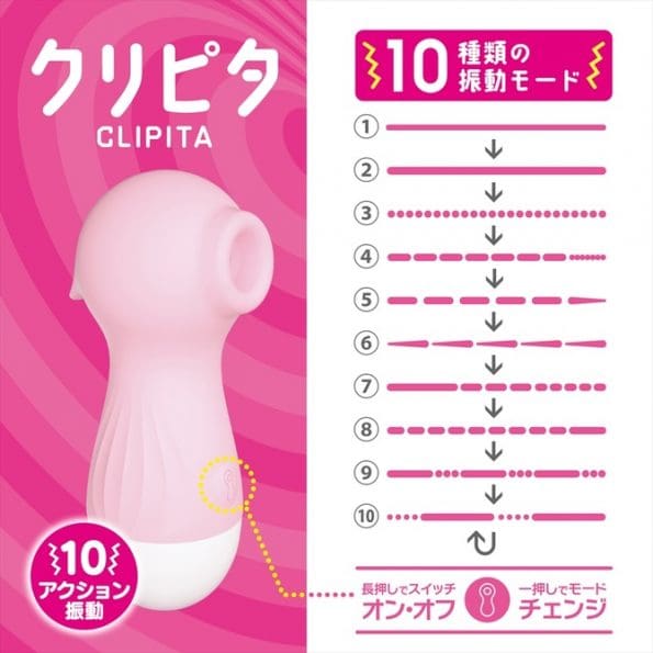 CLIPITA 震動吸吮器