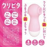 CLIPITA 震動吸吮器