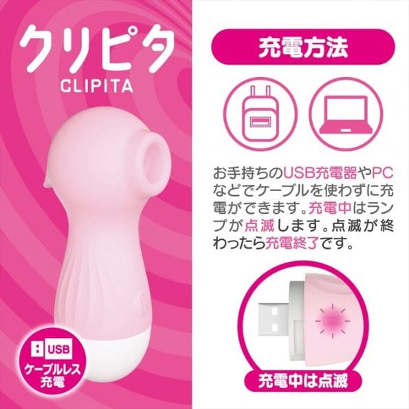 CLIPITA 震動吸吮器