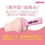 Magic-Stick PVA 海棉吸水棒