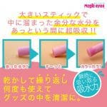 Magic-Stick PVA 海棉吸水棒