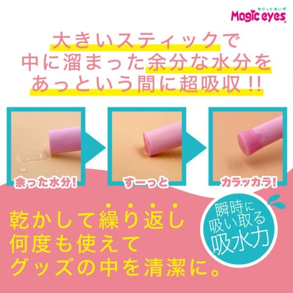 Magic-Stick PVA 海棉吸水棒