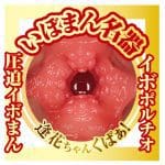 AV迷你名器 山岸逢花