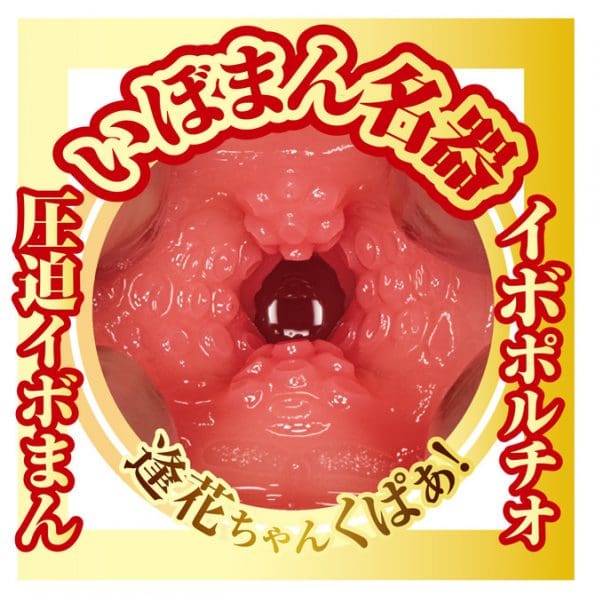 AV迷你名器 山岸逢花