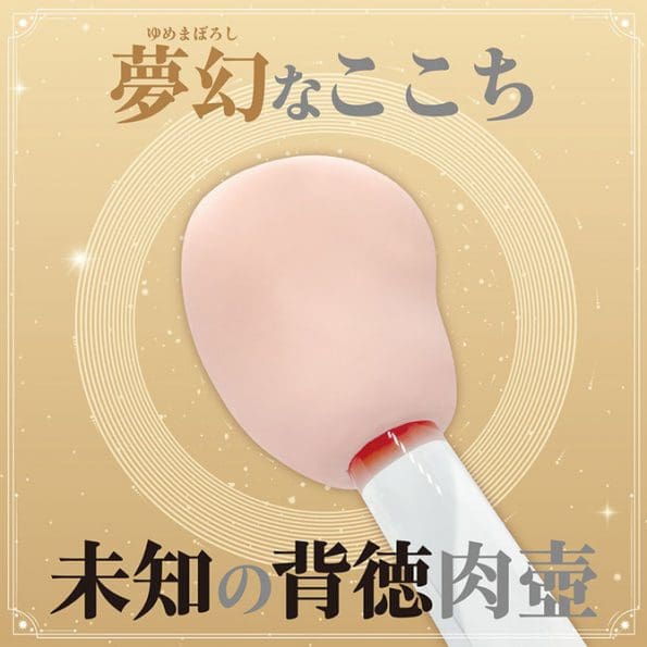 渚いくの的子宮