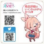 渚いくの的子宮