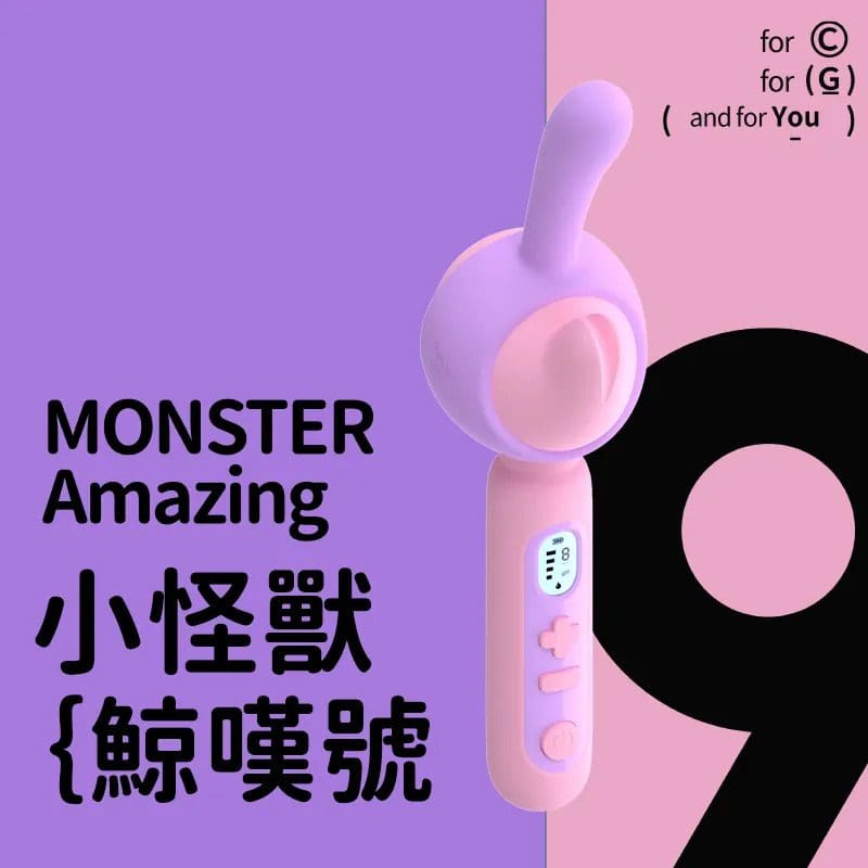 小怪獸 Monster Amazing 鯨嘆號 恆溫AV棒