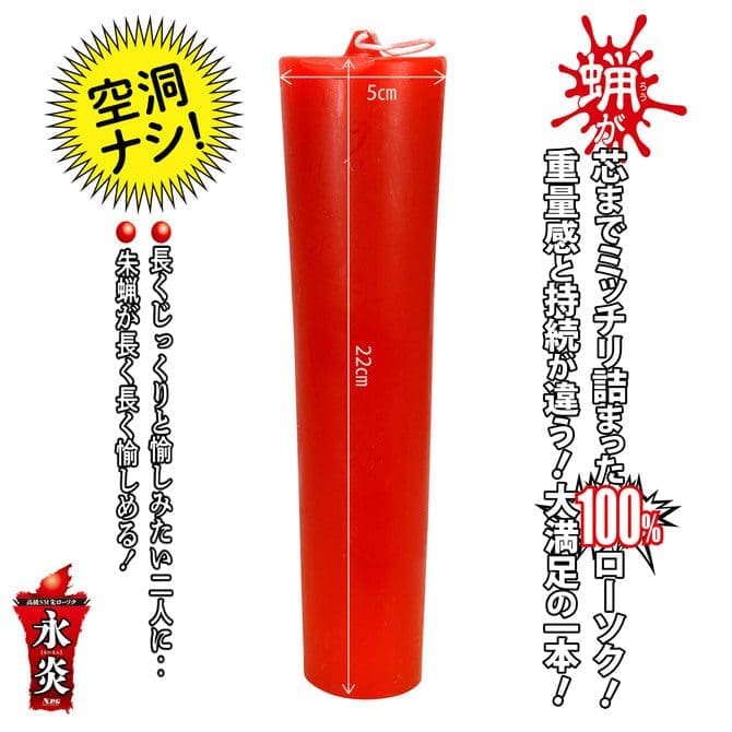 高級SM用安全低溫蠟燭 永炎