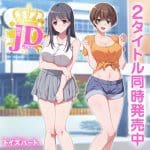 現役JD 元氣技巧