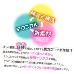 現役JD 元氣技巧