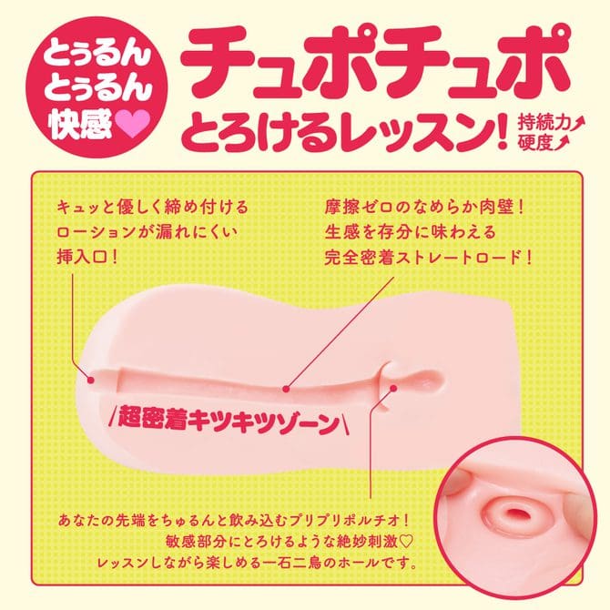 PUNI VIRGIN ZERO Lv.3