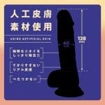 人工皮膚 彈力假陽具 12cm