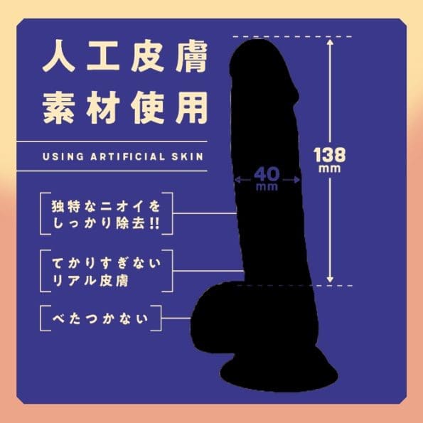 人工皮膚 彈力假陽具 14cm