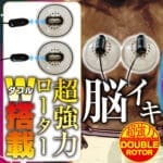 DOCTOR MAGIC G-IMPACT 04 乳首