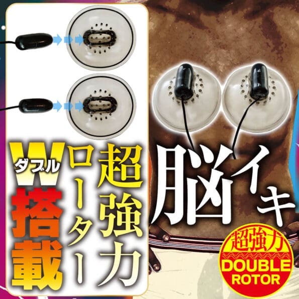 DOCTOR MAGIC G-IMPACT 04 乳首
