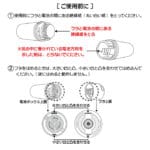 矛盾大對決 絕對讓你高潮之迷你震蛋