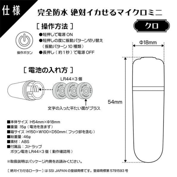 矛盾大對決 絕對讓你高潮之迷你震蛋