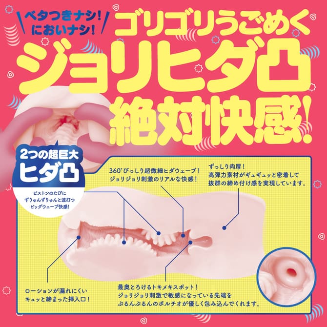 超級極皺摺處女 SUPER GOKU-HIDA VIRGIN